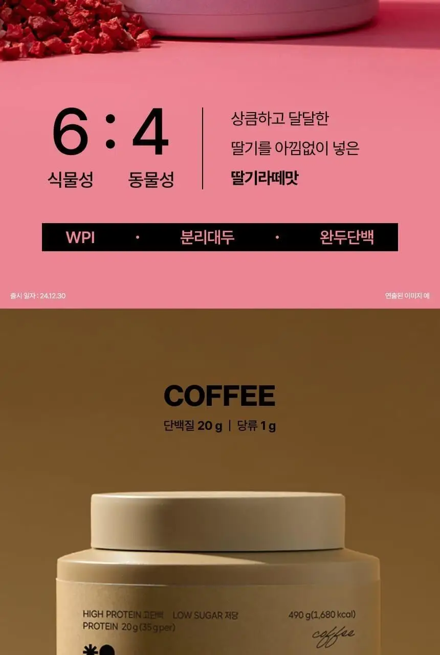 [무료배송] 프로티원 단백질쉐이크 대용량 490g 1통 (6종 택1) 상세페이지 26